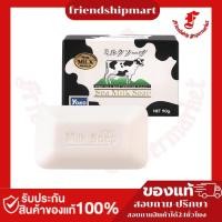 ราคา Yoko โยโกะ สบู่ก้อน สูตรนม 90กรัม (42019141904)