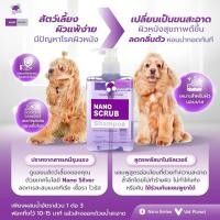 ราคา Vet Planet Nano Scrub ขนาด 280 มล. หมดอายุ 09/2027 แชมพูอาบน้ำ [สูตรใหม่ อ่อนโยนต่อผิว] สุนัข แมว (4713954982)