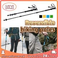 ราคา ไม้เท้าเดินป่า ปีนเขา วัสดุอลูมิเนียม ยืดได้3ท่อน 64-135CM พับได้ ช่วยพยุง Trekking pole (42129316094)