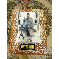 ราคา นิตยสาร สกุลไทย ฉบับที่ 3107 (6 พ.ค. 2557) (28258666106)