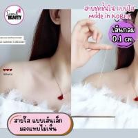 ราคา *รุ่นขายดี* สายยกทรง แบบใส สายใส สายเสื้อใน สีใส เส้นเล็ก เส้นกลม เหนียว ทนทาน (1772038195)