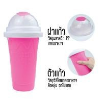 ราคา พร้อมส่ง9152 แก้วทำสเลอปี้ แก้วทำน้ำแข็งเกล็ดหิมะ แก้วทำเกร็ดน้ำแข็ง (28218896299)
