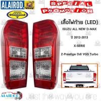 ราคา ไฟท้าย ISUZU ALL NEW D-MAX รุ่น (LED) ปี 2012-2013 DAIMOND D max Dmax ดีแม๊ก (4795407503)
