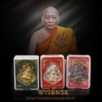 ราคา เหรียญโภคทรัพย์ หลวงพ่อสาคร วัดหนองกรับ จ.ระยอง 2552 แท้100% (24131866978)