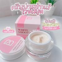 ราคา ครีมรักแร้ขาวไวท์สมูทส่งฟรี(มีบริการเก็บเงินปลายทาง)ระงับกลิ่นตัว รักแร้ขาว เนียน ลดตุ่มหนังไก่ (15660554888)