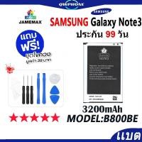 ราคา แบตโทรศัพท์มือถือ Samsung Galaxy Note 3 JAMEMAX แบตเตอรี่ Samsung note3 / N900 Battery Model B800BE แบตแท้ ฟรีชุดไขควง (28712407031)