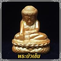 ราคา B-306 พระบัวเข็ม ปางหนึ่งของ พระอุปคุต ซึ่งเป็นปางนั่งประทับอยู่ในสะดือทะเล พระอรหันต์มีฤทธิ์ด้านปราบมาร หน้าตัก 5 นิ้ว (5995690164)