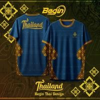 ราคา เสื้อกีฬา ลายเริ่มไทย (50759743637)