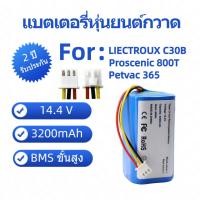 ราคา lithium battery 14.4V 3200mAh สำหรับ Conga 990 1090 950 Tesvor X500 Ecovacs Deebot N79 N79S DN622 Eufy RoboVac 11 11S (29903863230)