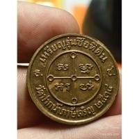 ราคา สุดยอดเหรียญนามมงคล "รุ่นซื้อที่ดิน" หลวงพ่อสด วัดปากน้ำ ภาษีเจริญ (50609931479)