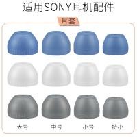 ราคา เหมาะสําหรับ Sony MDR-EX255AP Earmuffs Blue Cap SP800N ซิลิโคนหูฟัง XB55AP หูฟังอุปกรณ์เสริม (55612442079)
