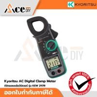 ราคา Kyoritsu ดิจิตอลแคล้มป์มิเตอร์ AC Digital Clamp Meter รุ่น KEW 2117R (508895749)
