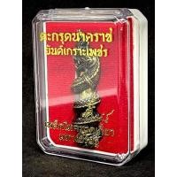 ราคา ตะกรุดนาคราชยันต์เกราะเพชร เหล็กไหลนาคเกี้ยว มหาเศรษฐี วัดไทรม้าใต้ ๒๕๖๐ มือ1 พระแท้100% (19033868446)