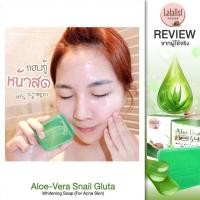 ราคา สบู่​ว่าน​หอย​ (1912560632)