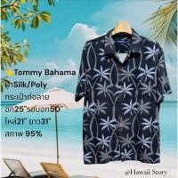ราคา 〽️Tommy Bahama เสื้อฮาวาย (53752447815)
