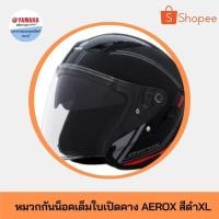 ราคา หมวกกันน็อคเต็มใบเปิดคางAEROXสีดำสำหรับรถจักรยานยนต์ทุกรุ่น (15755621590)