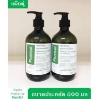 ราคา สบู่เหลวเพื่อผิวเนียนนุ่มจากสมุนไพรธรรมชาติ ขนาด 500 มล. แพ็กคู่ (ส่งฟรี) (2177804158)