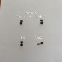 ราคา กล้องหน้าซัมซุงA8plus，J8/J810，E5，7102 (4632907036)
