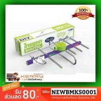 ราคา Thaisat เสาอากาศทีวีดิจิตอล รุ่น TD 5E (2463787788)