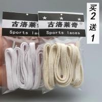ราคา [สีหลัก] เหมาะสําหรับ ASICS Tiger Onitsuka Tiger 7 มม.เชือกผูกรองเท้าแบนผู้ชายผู้หญิงรองเท้าสีขาวรองเท้าผ้าใบแบบสวมเชือกผ้าฝ้ายแท้ (47207290961)