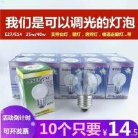 ราคา พร้อมส่งจ้า10 หลอดไฟธรรมดา E27 สกรู E14 หลอดไฟทังสเตนแบบเก่า 25w40w หลอดไฟหรี่แสงได้หลอดไฟหลอดไส้ (15604339507)