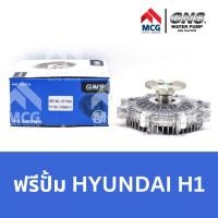 ราคา GNS ฟรีปั้ม HYUNDAI H1 หัวปั้มH1 ฟรีปั้มฮุนได หัวปั๊มH1 หัวปั็มhyundai h1 ฟรีปั๊มH1 ฟรีปั็มH1 หัวปั้มH1 หัวปั้มฮุนได (43726025400)