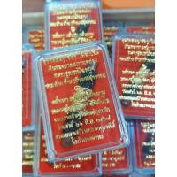 ราคา ตะกรุด เชือก ถักลงรัก เนื้อโลหะผสมหลวงปู่ศิลาสิริจันโท ปลุกเสกดีพิธีใหญ่แท้ทัน มีเลขโค้ด พระบ้านๆราคาแบ่งปัน (24483291914)