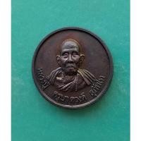 ราคา พระเหรียญครูบาดวงดี วัดท่าจำปี ปี 2538 จ.เชียงใหม่ สภาพสวย (12254680688)