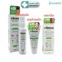 ราคา Clenascar Acne Body Spray / Gel ล้างหน้า / Spot Gel คลีนาสการ์ แอคเน่ สปอต เจล [iPhar] (42668933395)