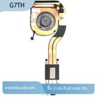 ราคา สําหรับ T480S พัดลมระบายความร้อน CPU หม้อน้ําฮีทซิงค์ 01LV695 01HW699 01HW697 01HW698 (57561889329)