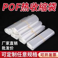 ราคา ฟิล์มหดความร้อน pofฟิล์มหด ฟิล์มเทอร์โมพลาสติก ฟิล์มหดถุง พลาสติกปิดผนึก ฟิล์มตุ่ม ใสหนา ถุงหดความร (26064900086)