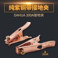 ราคา Daqin Titan 300A ทองแดง Ground Wire Clamp เครื่องเชื่อมไฟฟ้า Ground Clamp หนา High-Strength ฤดูใบไม้ผลิทองแดงทั้งหมด Ground Wire คีม PT1H (47260160052)