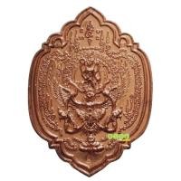 ราคา เหรียญพระนารายณ์ทรงครุฑหลังหนุมาน รุ่นมหาอำนาจมหายันต์ หลวงพ่อเพี้ยน วัดเกริ่นกฐิน จังหวัดลพบุรี ปี2554 (27800302716)