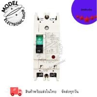 ราคา เบรกเกอร์ NF63-CW/2P 32A,40A,50A,63A มียี่ห้อPNC ,ยี่ห้อBF,ยี่ห้อZTนะคะพร้อมส่งทุกตัว (24492968477)