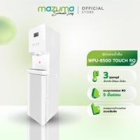 ราคา Mazuma ตู้กดน้ำแบบตั้งพื้น 3 อุณหภูมิ รุ่น WPU-8500 TOUCH ระบบ RO (24011736600)