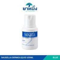 ราคา SAUGELLA DERMOLIQUID 100ML (BLUE) (51757733982)