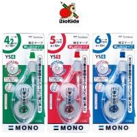 ราคา Tombow Mono YS Correction Tape I เทปลบคำผิดรุ่น YS ยาว 10 เมตร (2907338792)