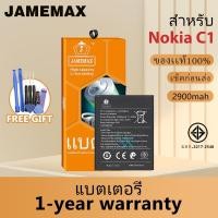 ราคา JAMEMAX แบตเตอรี่ NOKIA C1 เช็คสุขภาพแบตได้100% รับประกัน แบตเตอรี่ใช้สำหรับ Nokia C1 Model：S5420AP (25425836252)