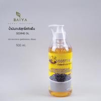 ราคา น้ำมันงาบริสุทธิ์สกัดเย็น 500ml (25262203243)