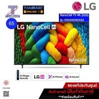 ราคา LG Nanocell AI Smart TV 4K รุ่น 65NANO80ASA Magic AI Remote สมาร์ททีวี 65 นิ้ว THAIMART I ไทยมาร์ท (53357354823)