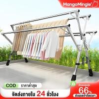 ราคา ราวตากผ้า พับได้ สแตนเลสรุ่น พับเก็บง่าย ยืดหดได้ ราวตากผ้า ราวตากผ้าพับได้ ราวตากผ้าตัว 5 Drying Rack (45909979247)