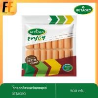 ราคา ไส้กรอกชีสรมควันเดอลุกซ์ (ไก่ผสมหมู) ตราเบทาโกร 500 กรัม (13ชิ้น) (14278005697)