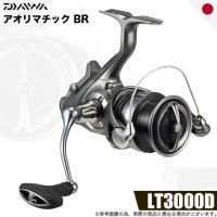 ราคา DAIWA 26 Aorimatic BR Spinning Reel - LT3000D / LT3000 - Japan (57911417192)