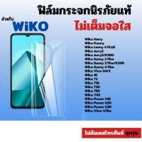 ราคา [360°] ฟิล์มกระจกใส Wiko 10 Harry Kenny Jerry2 T3 Y62 Power U10 (10415325826)