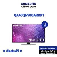 ราคา SAMSUNG TV Neo QLED 4K (2023) Smart TV 43 นิ้ว QN90C Series QA43QN90CAKXXT (23660592444)