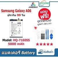 ราคา แบตเตอรี่ Battery Samsung Galaxy A06 model HQ-7160SS คุณภาพสูง แบต SamsungA06 (5000mAh) (28069575232)
