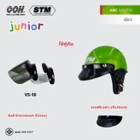 ราคา หมวกกันน็อกเด็ก STM ABC Helmet by OOH Alai ขนาดเด็ก 6-10 ปี (24522902402)