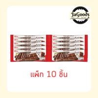 ราคา กูลิโกะ แอลฟี่รสช็อกโกแลต 31 กรัม (แพ็ก 10 ชิ้น) (48856094113)