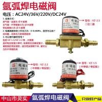 ราคา เครื่องเชื่อมอาร์กอน Arc Solenoid วาล์ววาล์ว VZCT2.2 อาร์กอน Arc เครื่องเชื่อมอุปกรณ์เสริม AC AC220 (46012047313)