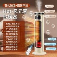 ราคา อูฐเครื่องทําความร้อนเครื่องทําความร้อนแนวตั้งเครื่องทําความร้อนไฟฟ้าในครัวเรือนประหยัดพลังงานสํานักงานรีโมทคอนโทรลเขย่าหัวความร้อนอย่างรวดเร็วประหยัดความ (47111738405)